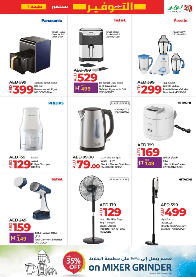 Lulu-Offers-All-Branches-September-5-2024-28