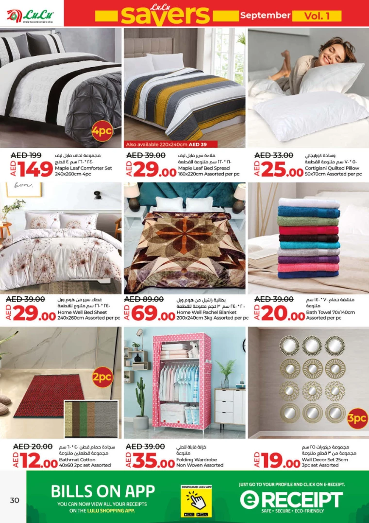 Lulu UAE Deals September 5, 2024
