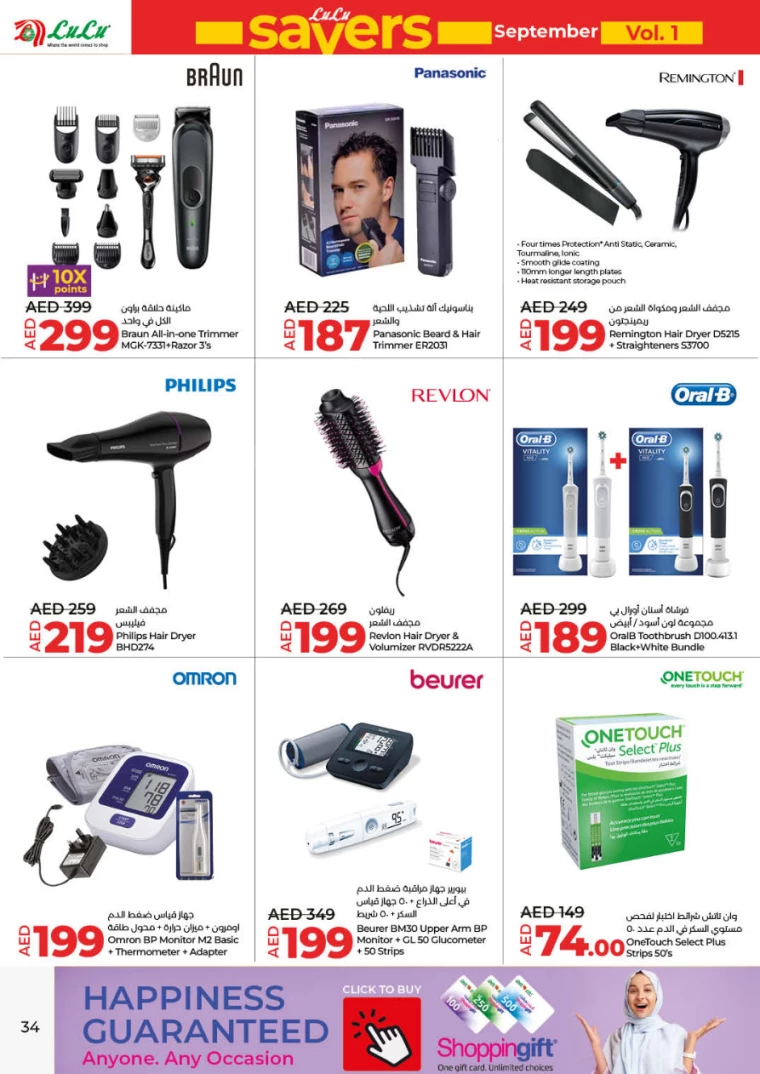 Lulu-Offers-All-Branches-September-5-2024-33