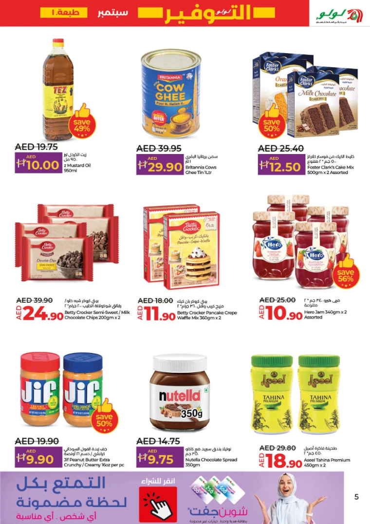 Lulu-Offers-All-Branches-September-5-2024-4