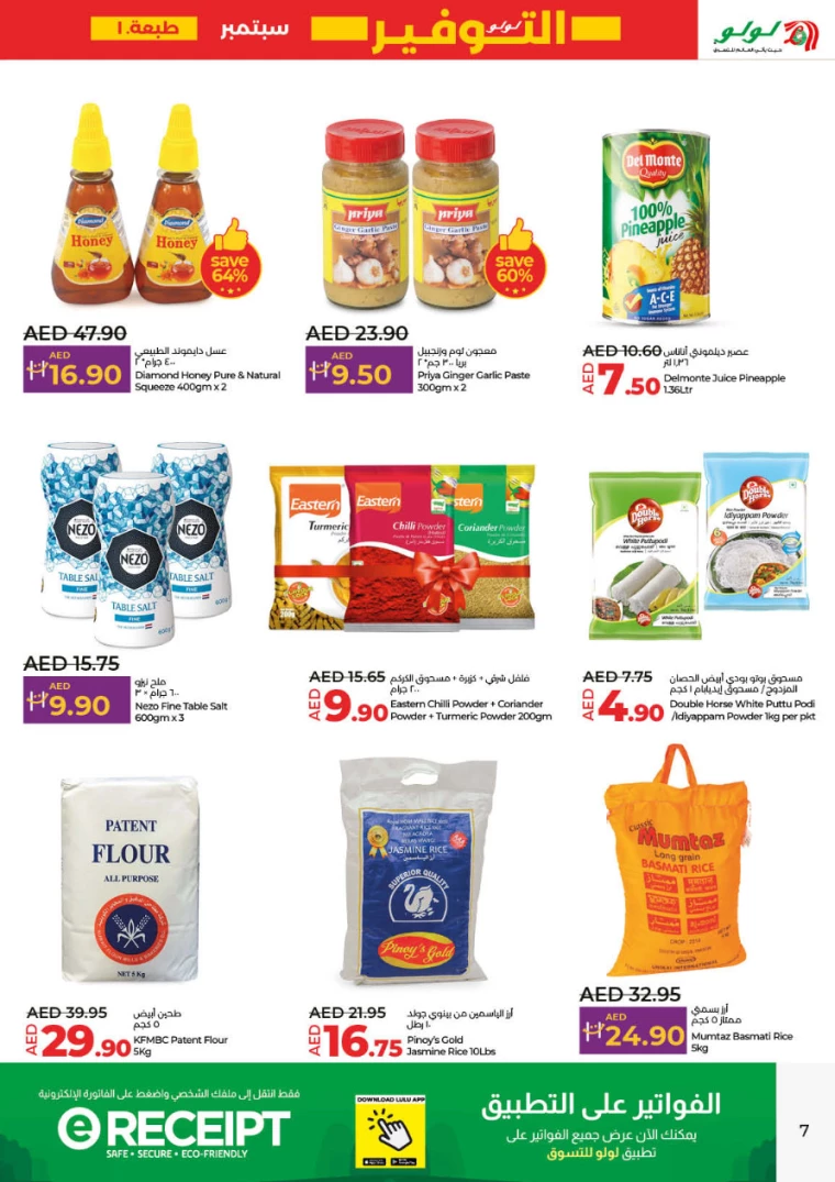 Lulu-Offers-All-Branches-September-5-2024-6