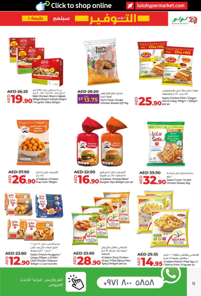 Lulu-Deals-All-Branches-September-5-2024-10