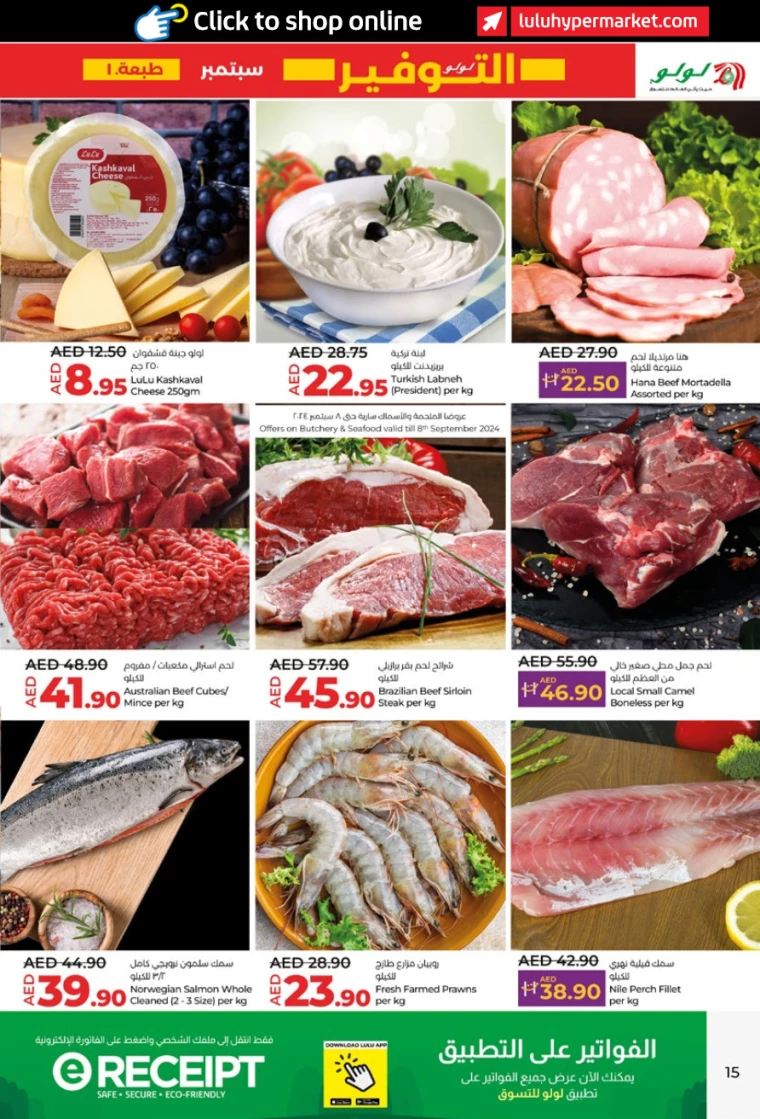 Lulu-Deals-All-Branches-September-5-2024-14