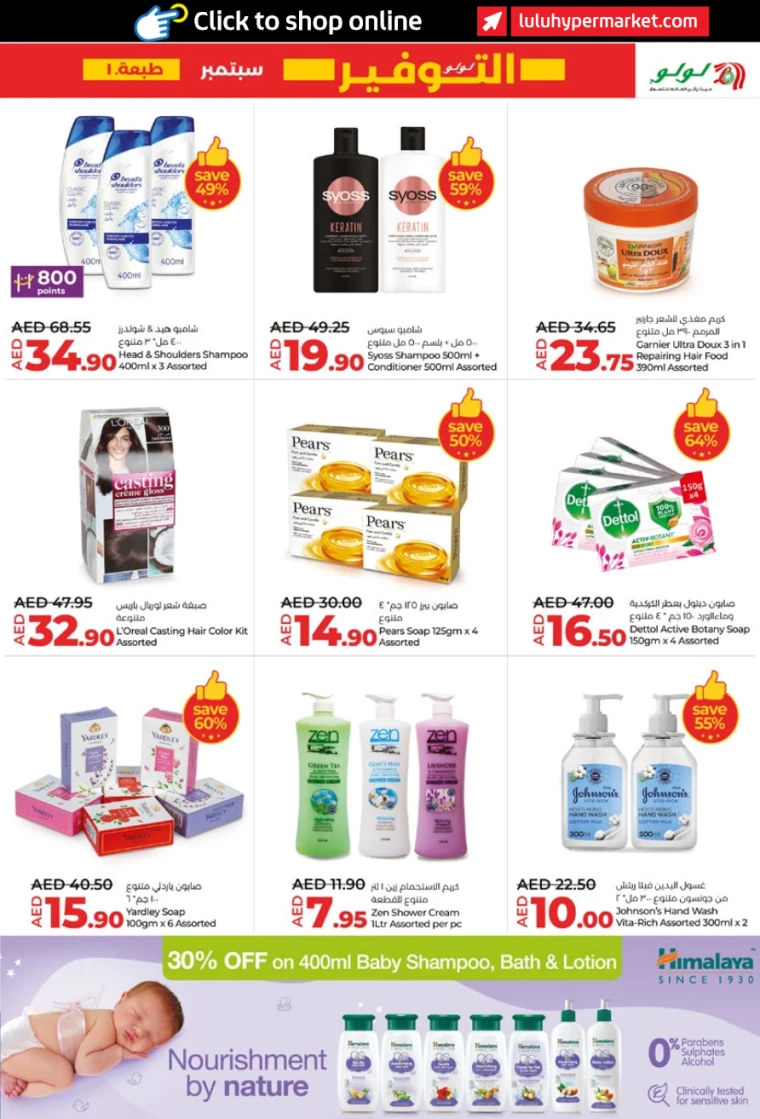 Lulu-Deals-All-Branches-September-5-2024-16