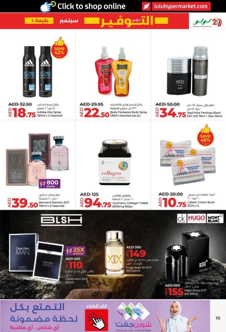 Lulu-Deals-All-Branches-September-5-2024-18