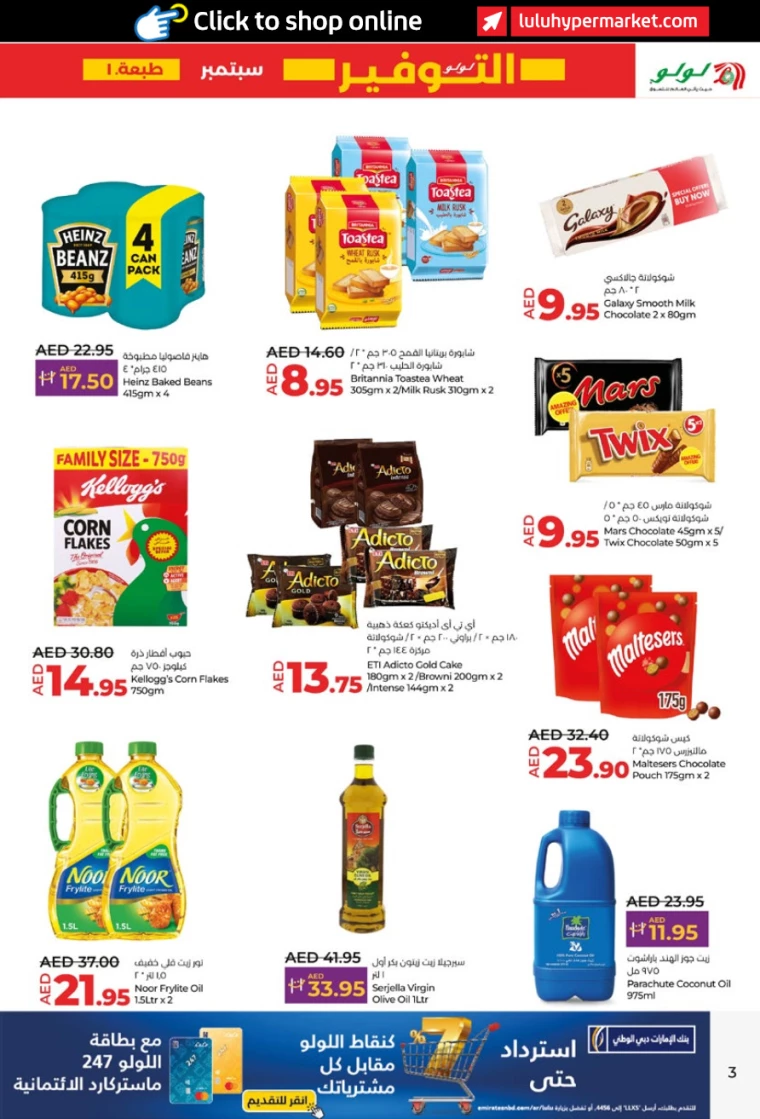 Lulu-Deals-All-Branches-September-5-2024-2