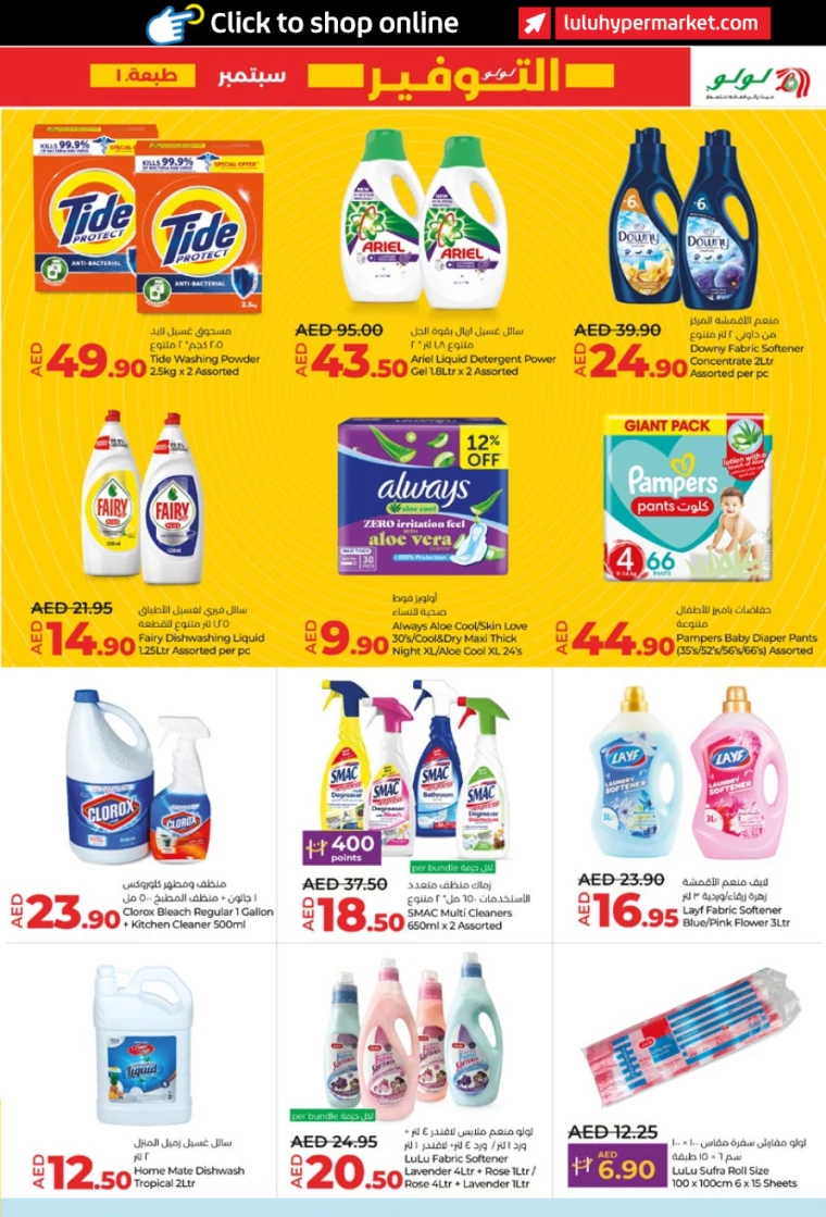Lulu-Deals-All-Branches-September-5-2024-20