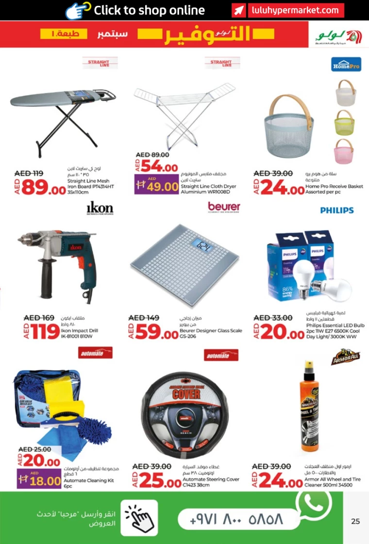 Lulu-Deals-All-Branches-September-5-2024-24