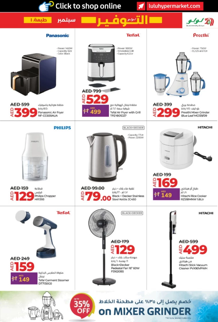 Lulu-Deals-All-Branches-September-5-2024-26