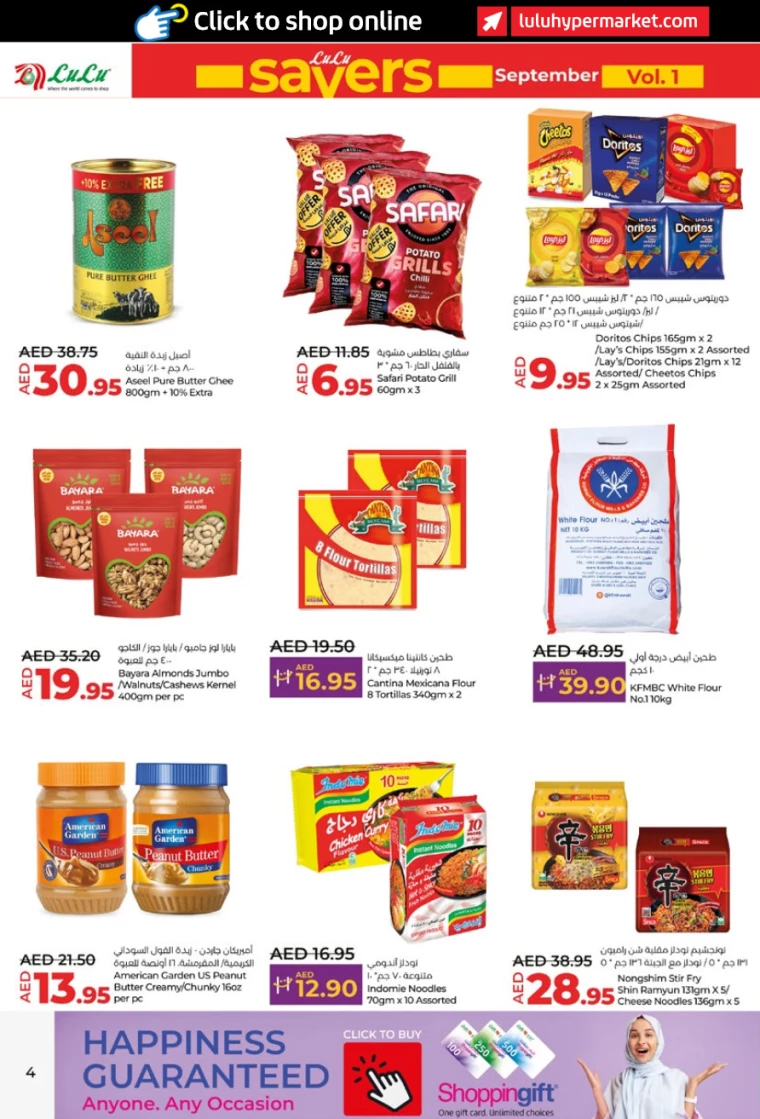 Lulu-Deals-All-Branches-September-5-2024-3