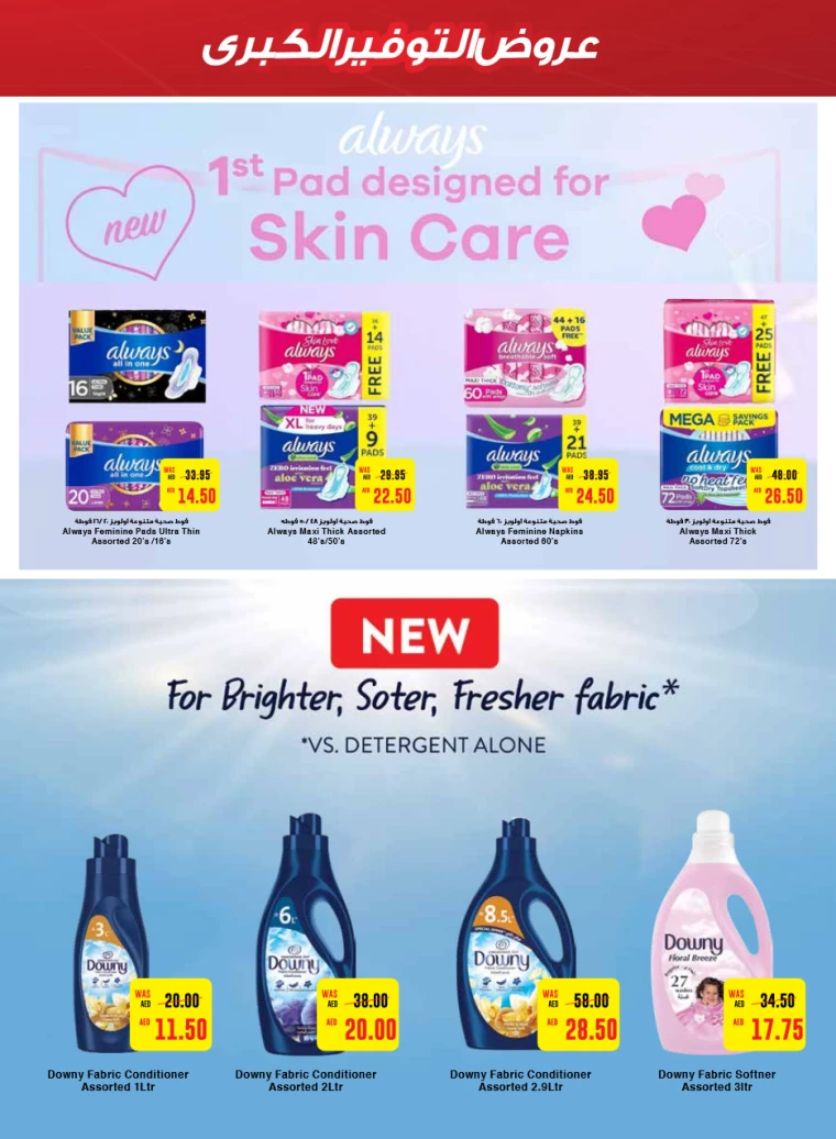Al-Ain-Cooperative-Society-Deals-All-Branches-September-5-2024-12