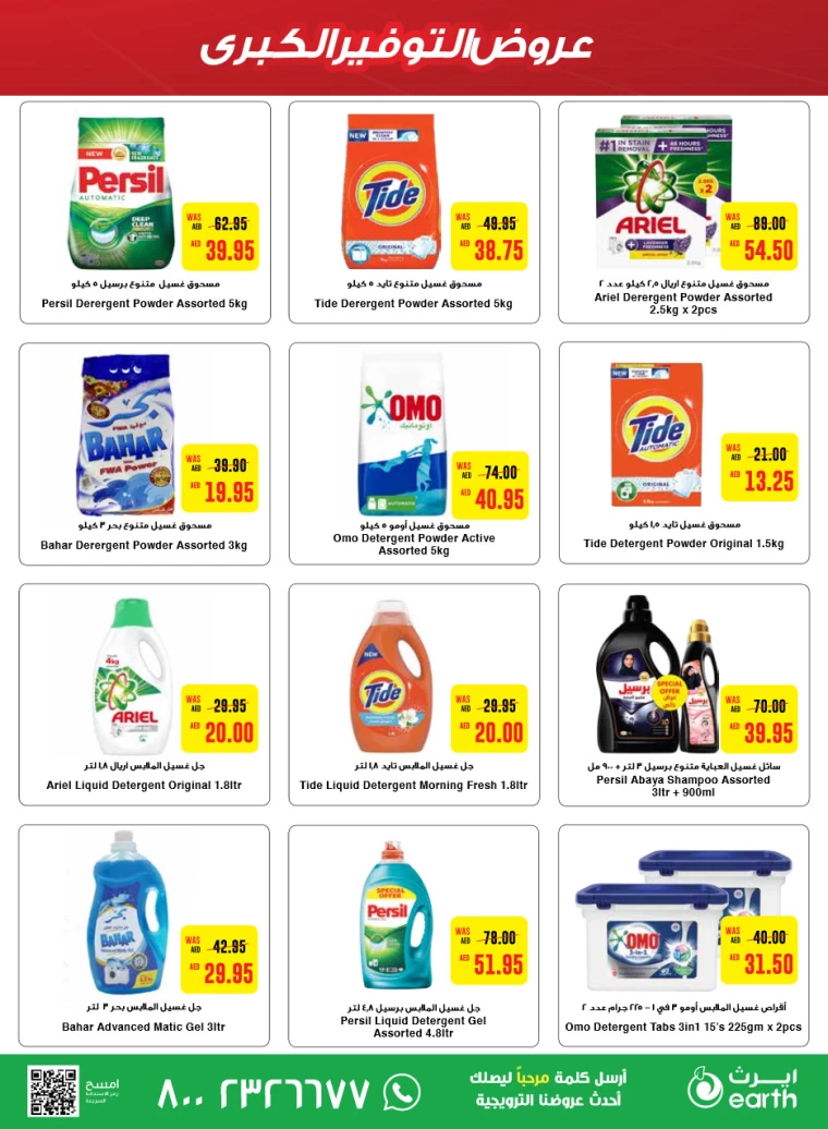 Al-Ain-Cooperative-Society-Deals-All-Branches-September-5-2024-14