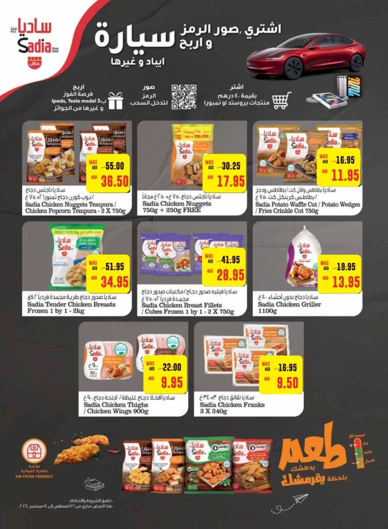 Al-Ain-Cooperative-Society-Deals-All-Branches-September-5-2024-5