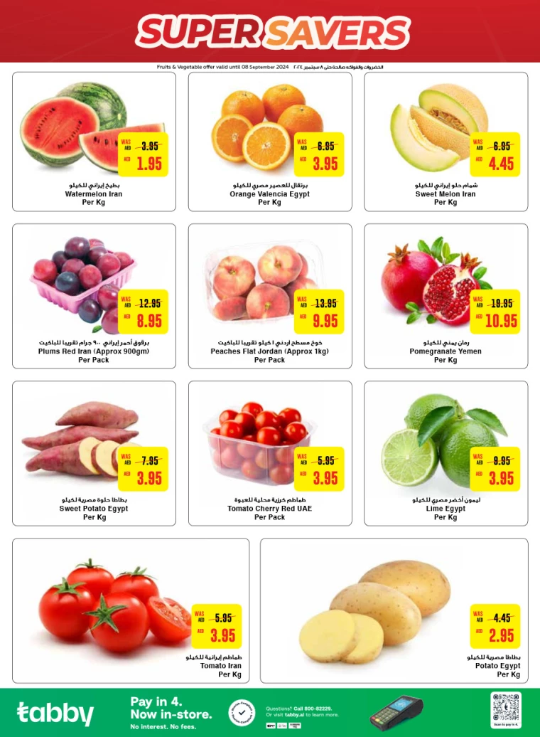 Abu-Dhabi-Cooperative-Society-Promotions-All-Branches-September-5-2024-1