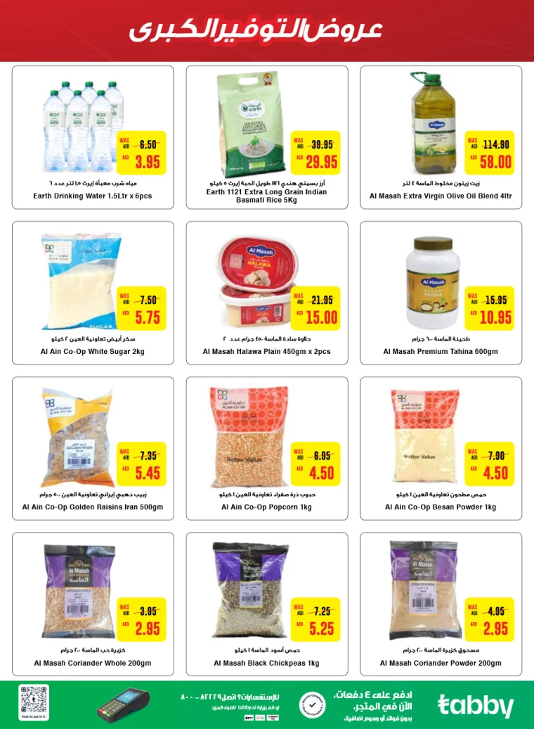Abu Dhabi Cooperative Society UAE Deals September 5, 2024