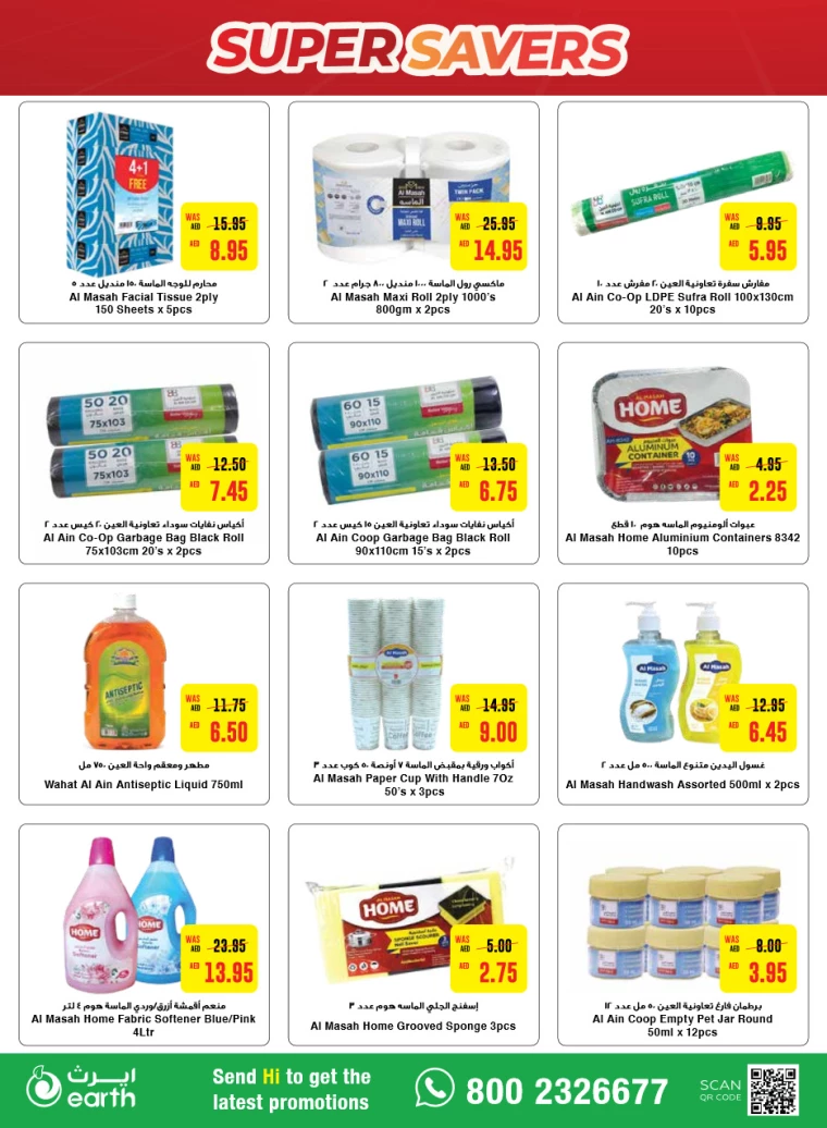 Abu-Dhabi-Cooperative-Society-Promotions-All-Branches-September-5-2024-11