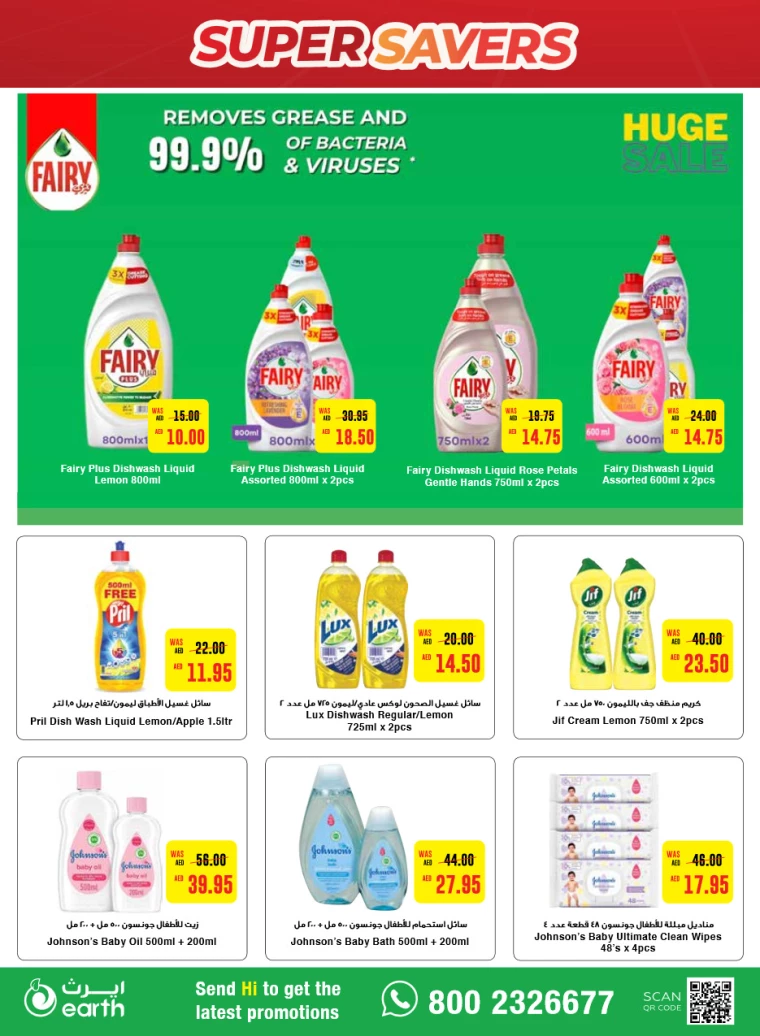 Abu-Dhabi-Cooperative-Society-Promotions-All-Branches-September-5-2024-13