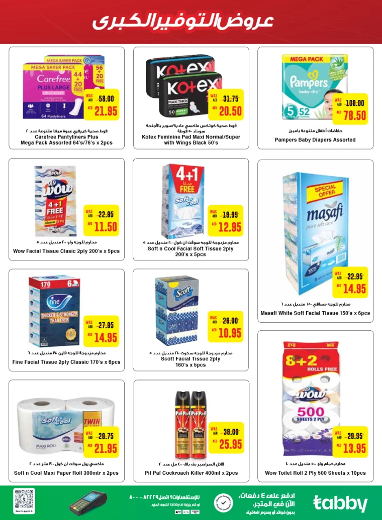 Abu-Dhabi-Cooperative-Society-Promotions-All-Branches-September-5-2024-16