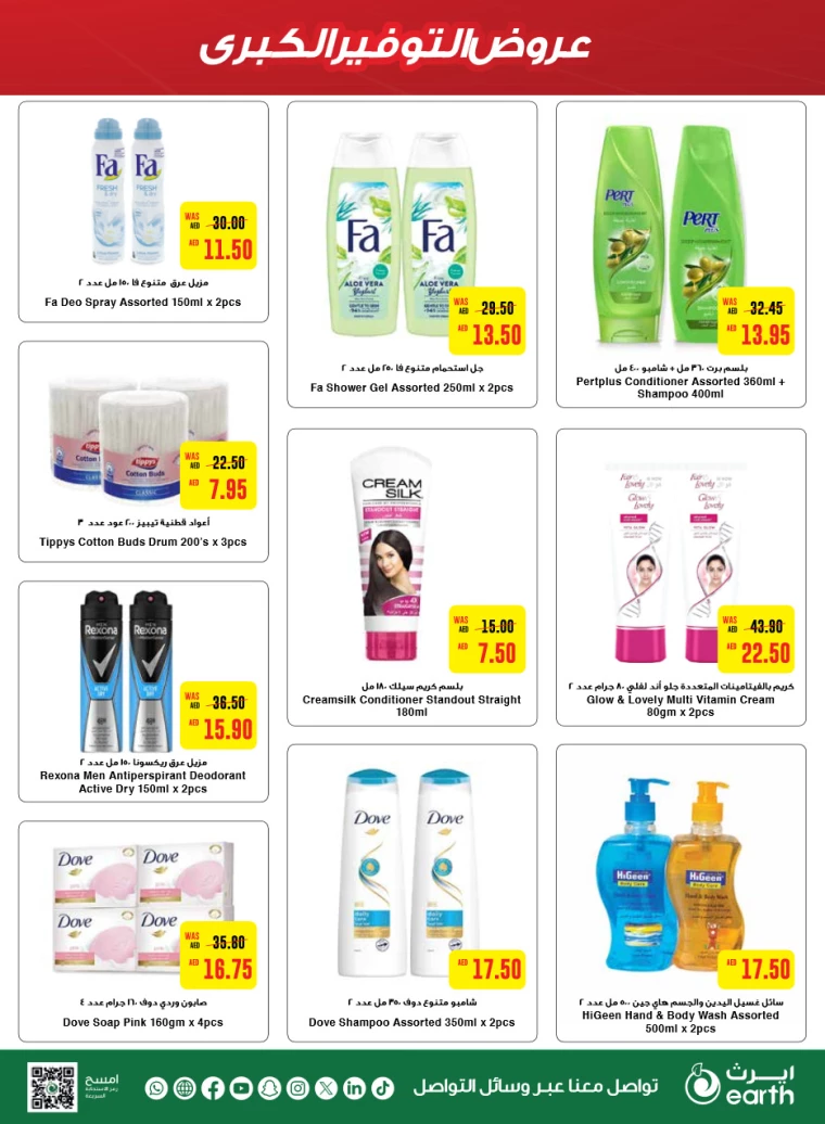 Abu-Dhabi-Cooperative-Society-Promotions-All-Branches-September-5-2024-18