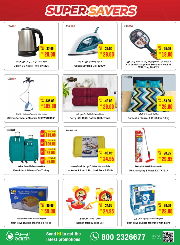 Abu-Dhabi-Cooperative-Society-Promotions-All-Branches-September-5-2024-19
