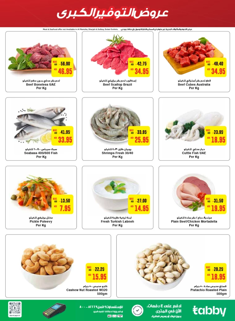 Abu-Dhabi-Cooperative-Society-Promotions-All-Branches-September-5-2024-2