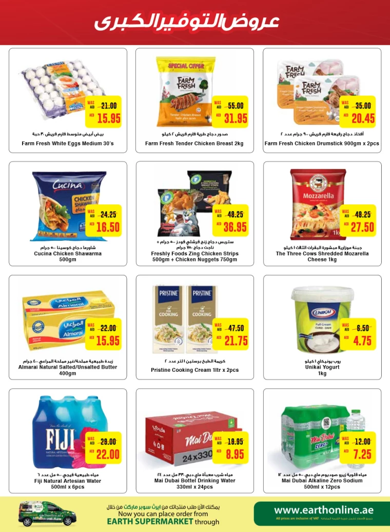 Abu-Dhabi-Cooperative-Society-Promotions-All-Branches-September-5-2024-6