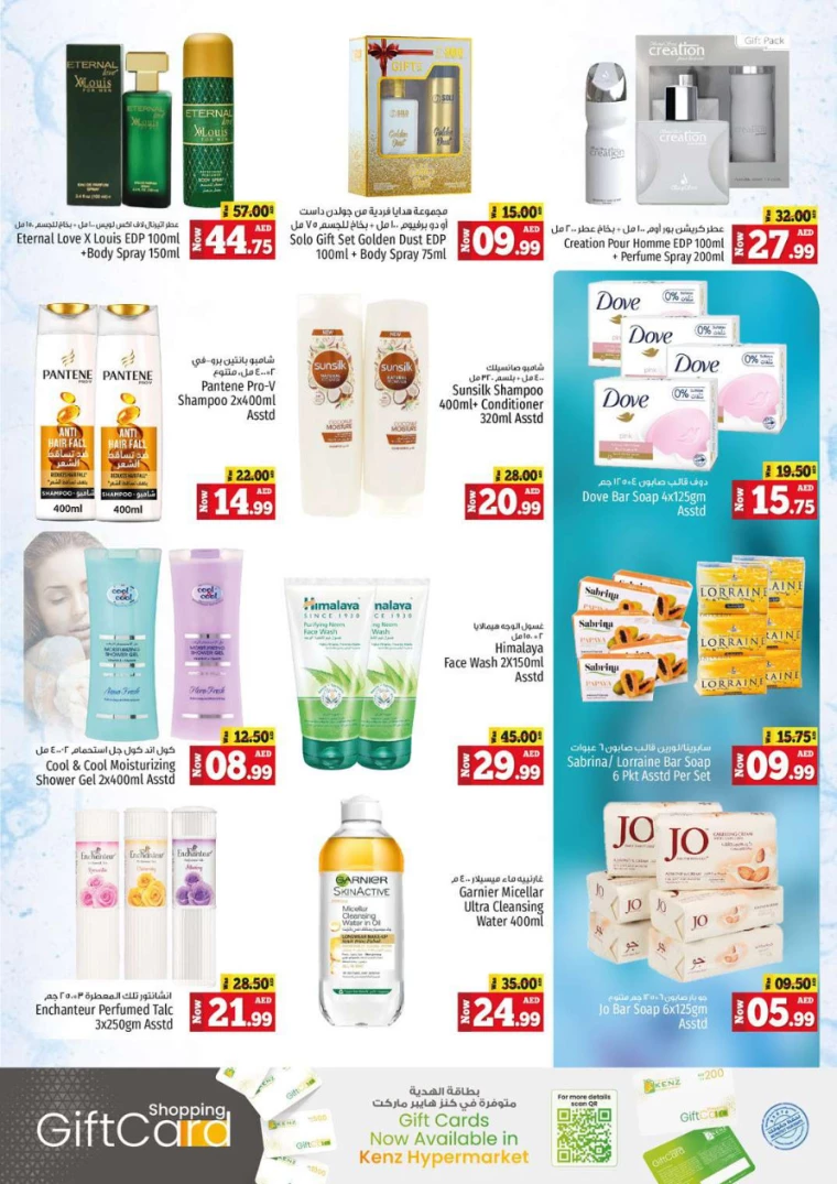 Kenz-Hyper-Market-Offers-All-Branches-September-5-2024-19