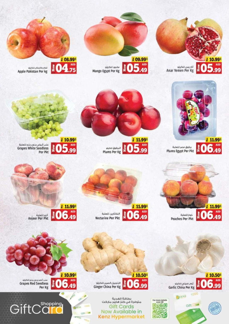 Kenz-Hyper-Market-Offers-All-Branches-September-5-2024-2