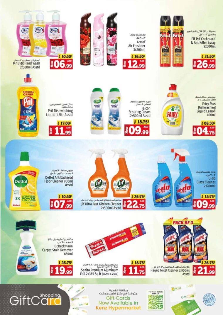 Kenz-Hyper-Market-Offers-All-Branches-September-5-2024-21