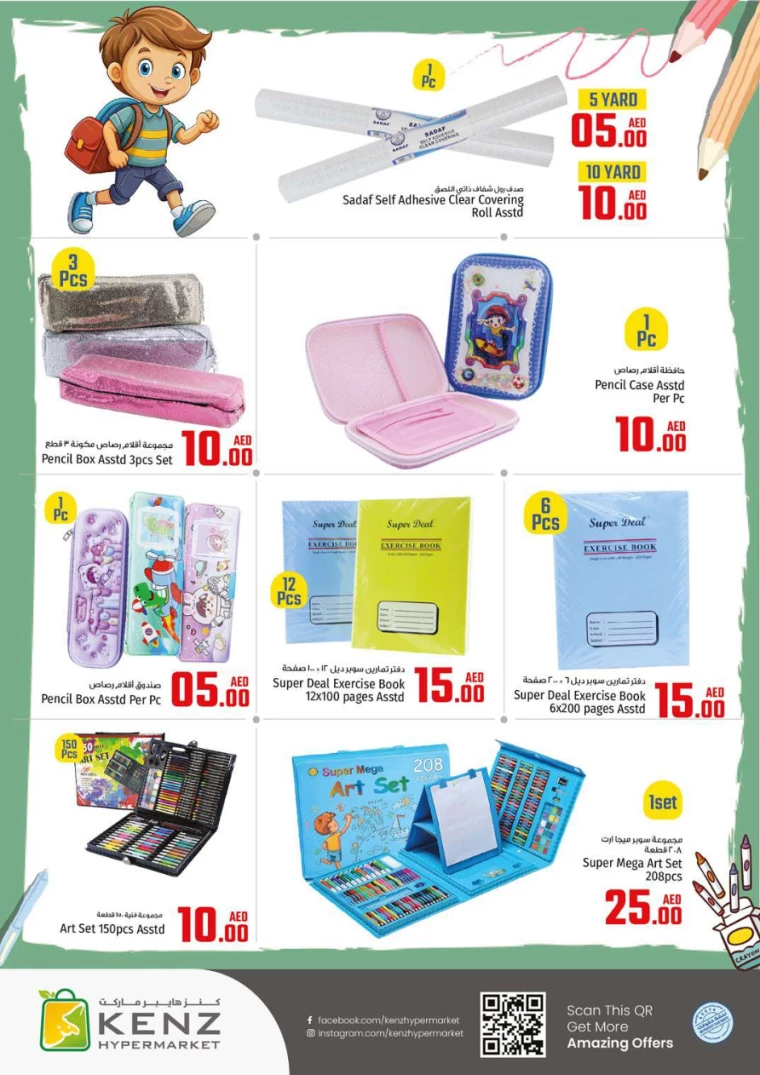 Kenz-Hyper-Market-Offers-All-Branches-September-5-2024-30