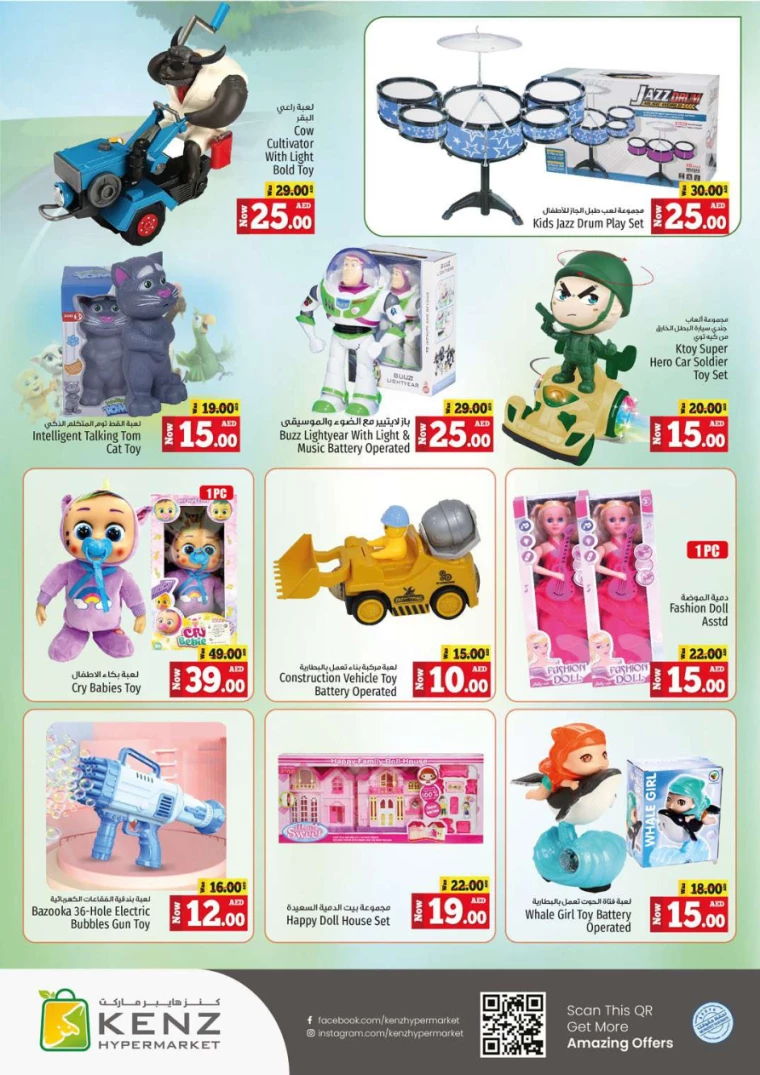 Kenz-Hyper-Market-Offers-All-Branches-September-5-2024-31