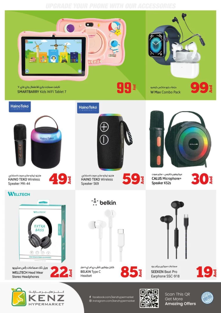 Kenz-Hyper-Market-Offers-All-Branches-September-5-2024-41