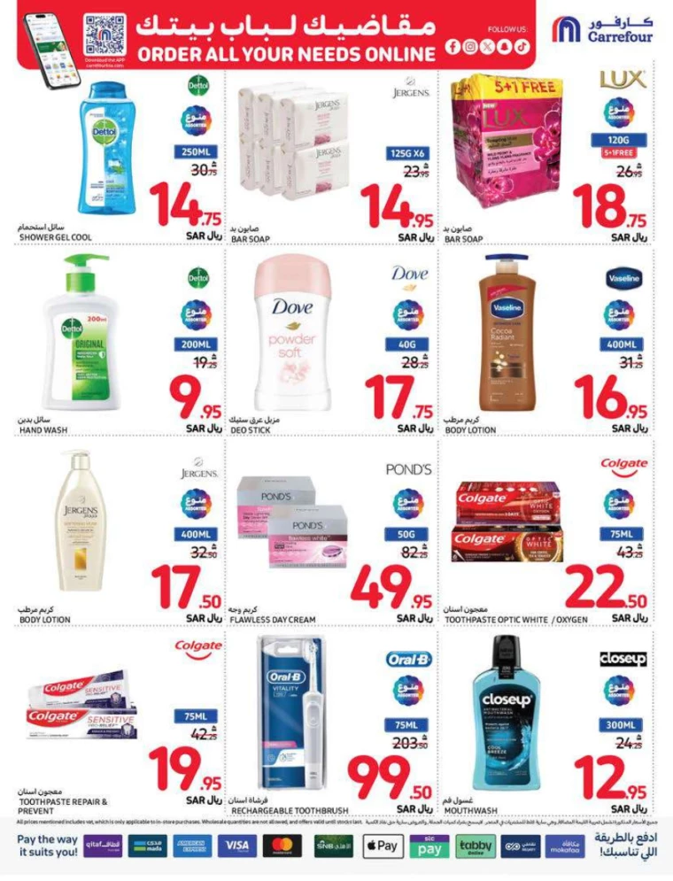 Kenz-Hyper-Market-Offers-All-Branches-September-5-2024-50