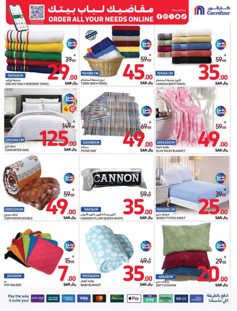 Kenz-Hyper-Market-Offers-All-Branches-September-5-2024-59