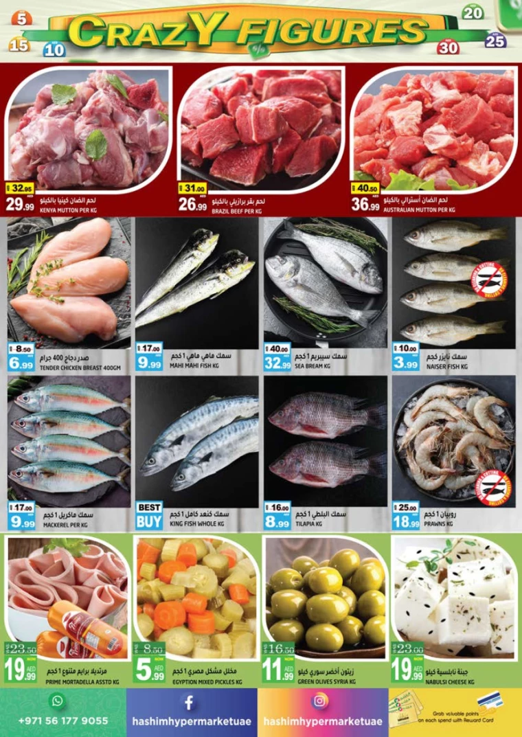 Hashim-Hyper-Market-Offers-All-Branches-September-5-2024-2