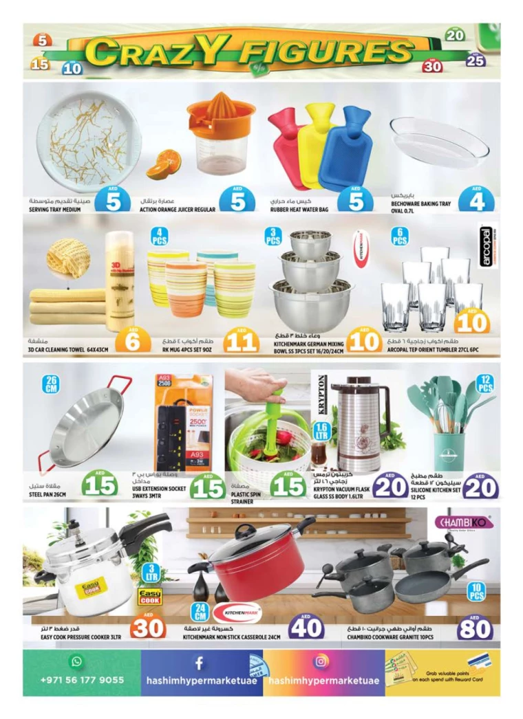 Hashim-Hyper-Market-Offers-All-Branches-September-5-2024-8