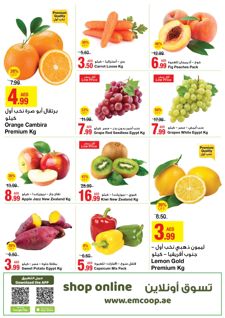Emirates-Co-Operative-Society-Deals-All-Branches-September-6-2024-1