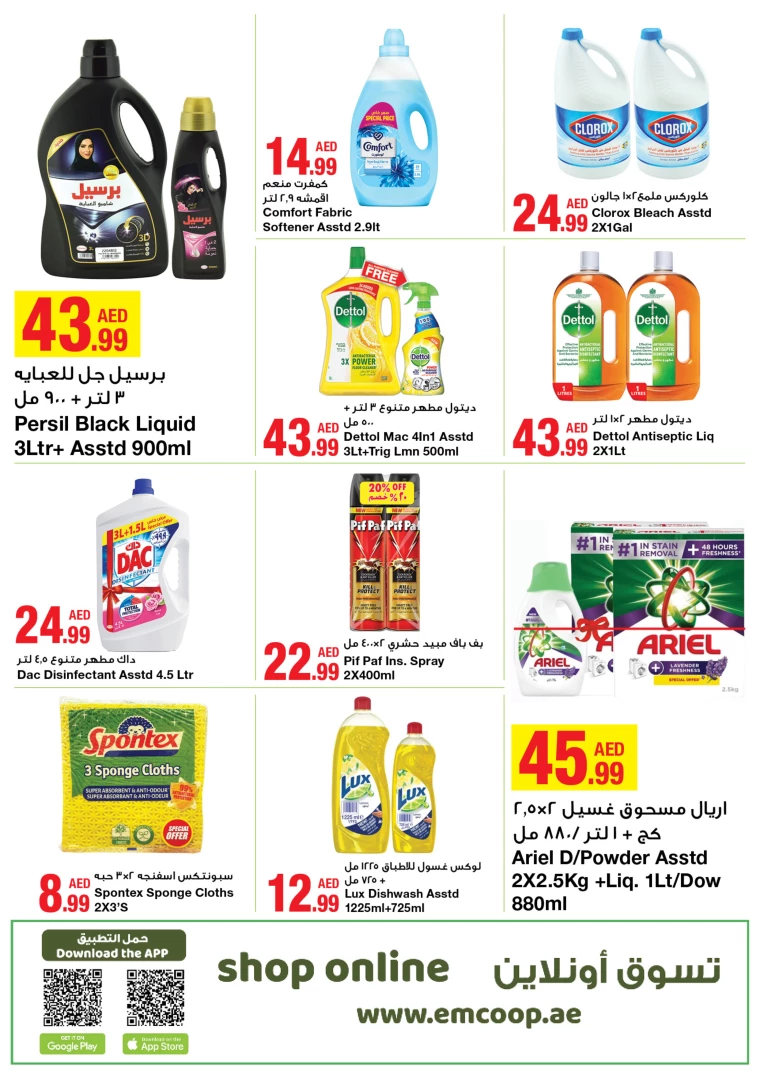 Emirates-Co-Operative-Society-Deals-All-Branches-September-6-2024-11