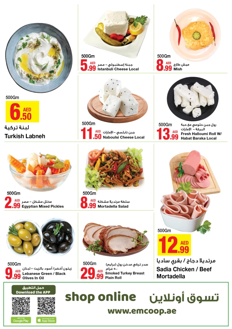 Emirates-Co-Operative-Society-Deals-All-Branches-September-6-2024-3