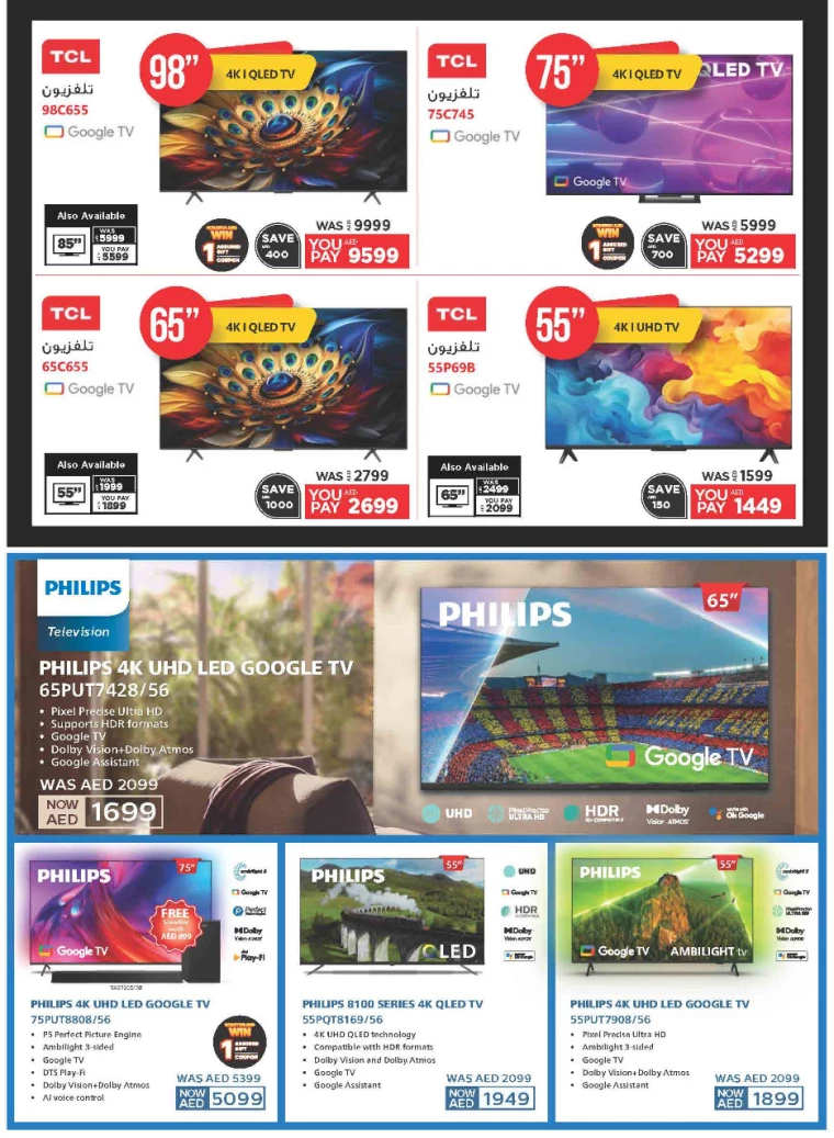 Emax-Deals-All-Branches-September-7-2024-32