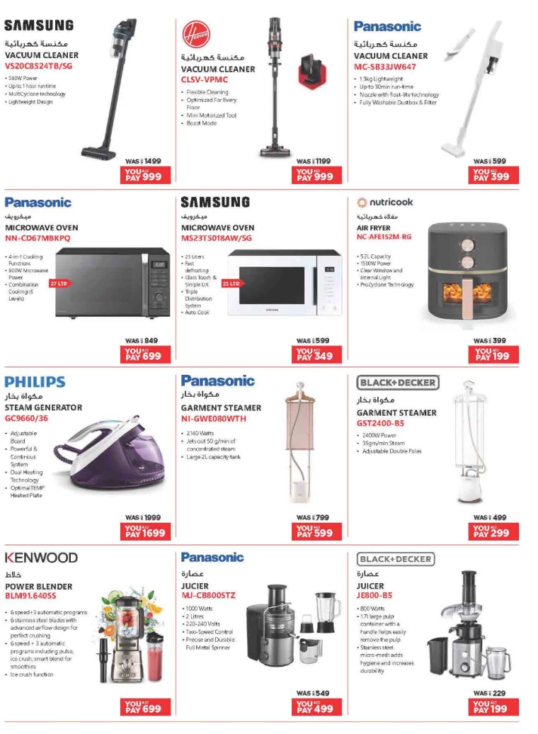 Emax-Deals-All-Branches-September-7-2024-38