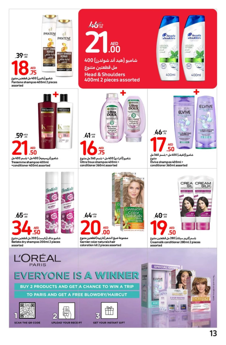 Carrefour UAE Promotions September 9, 2024