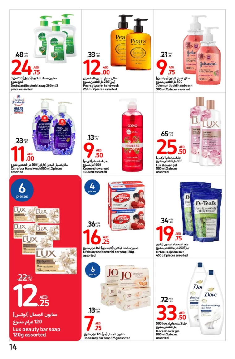 Carrefour-Promotions-All-Branches-September-9-2024-18-13