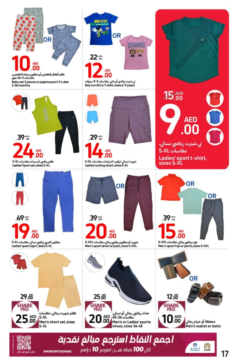 Carrefour-Promotions-All-Branches-September-9-2024-18-16