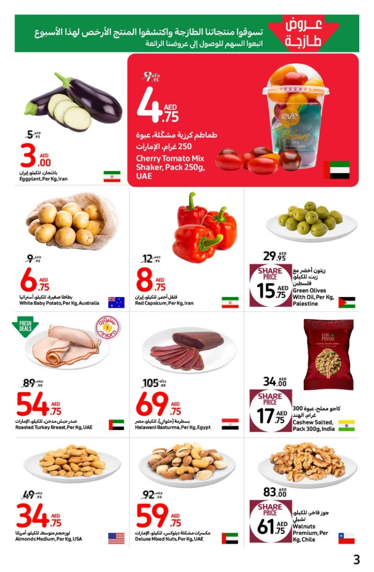 Carrefour-Promotions-All-Branches-September-9-2024-18-2