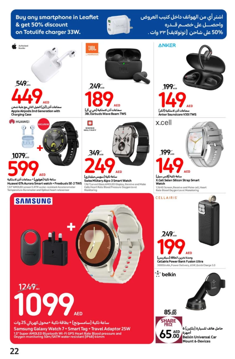 Carrefour-Promotions-All-Branches-September-9-2024-18-21