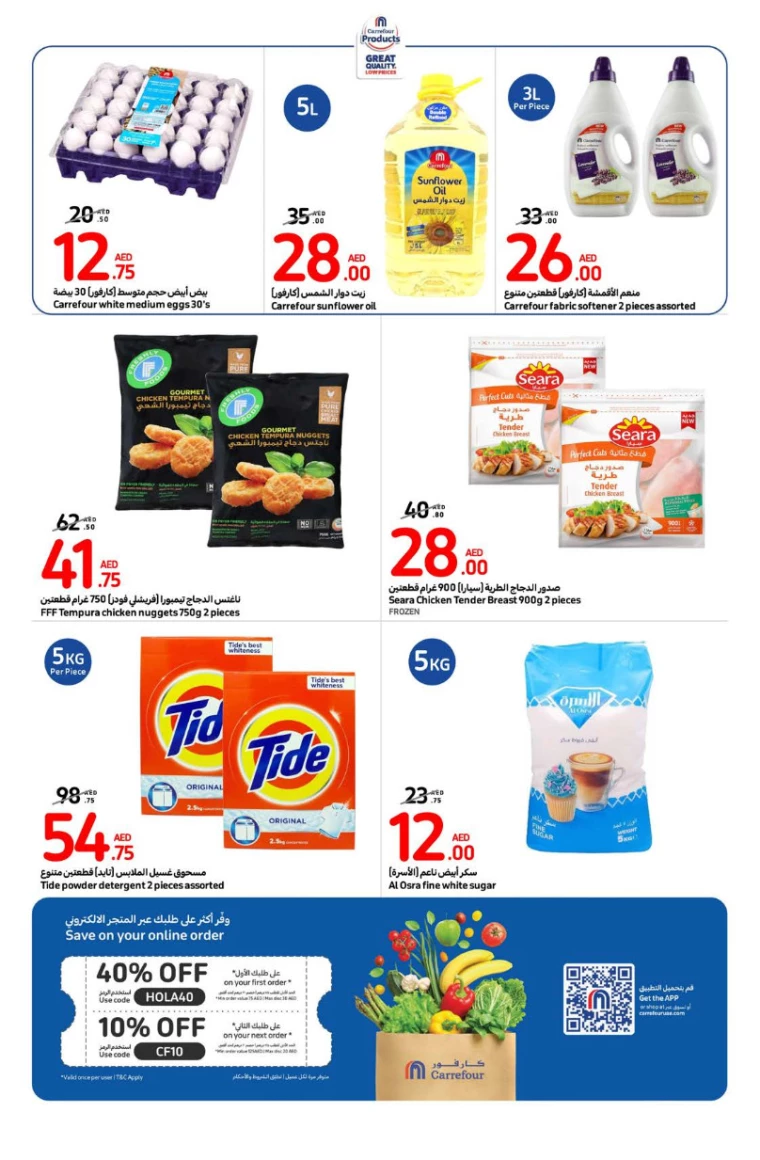 Carrefour-Promotions-All-Branches-September-9-2024-18-23