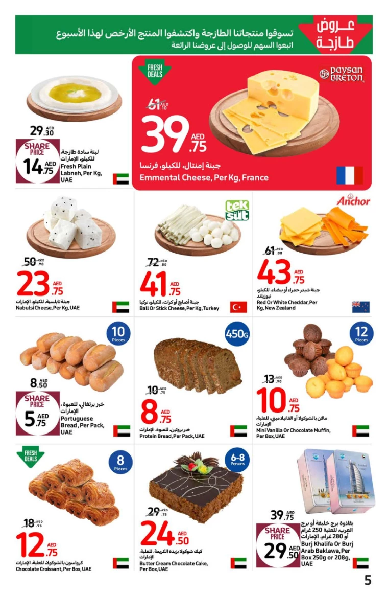Carrefour-Promotions-All-Branches-September-9-2024-18-4