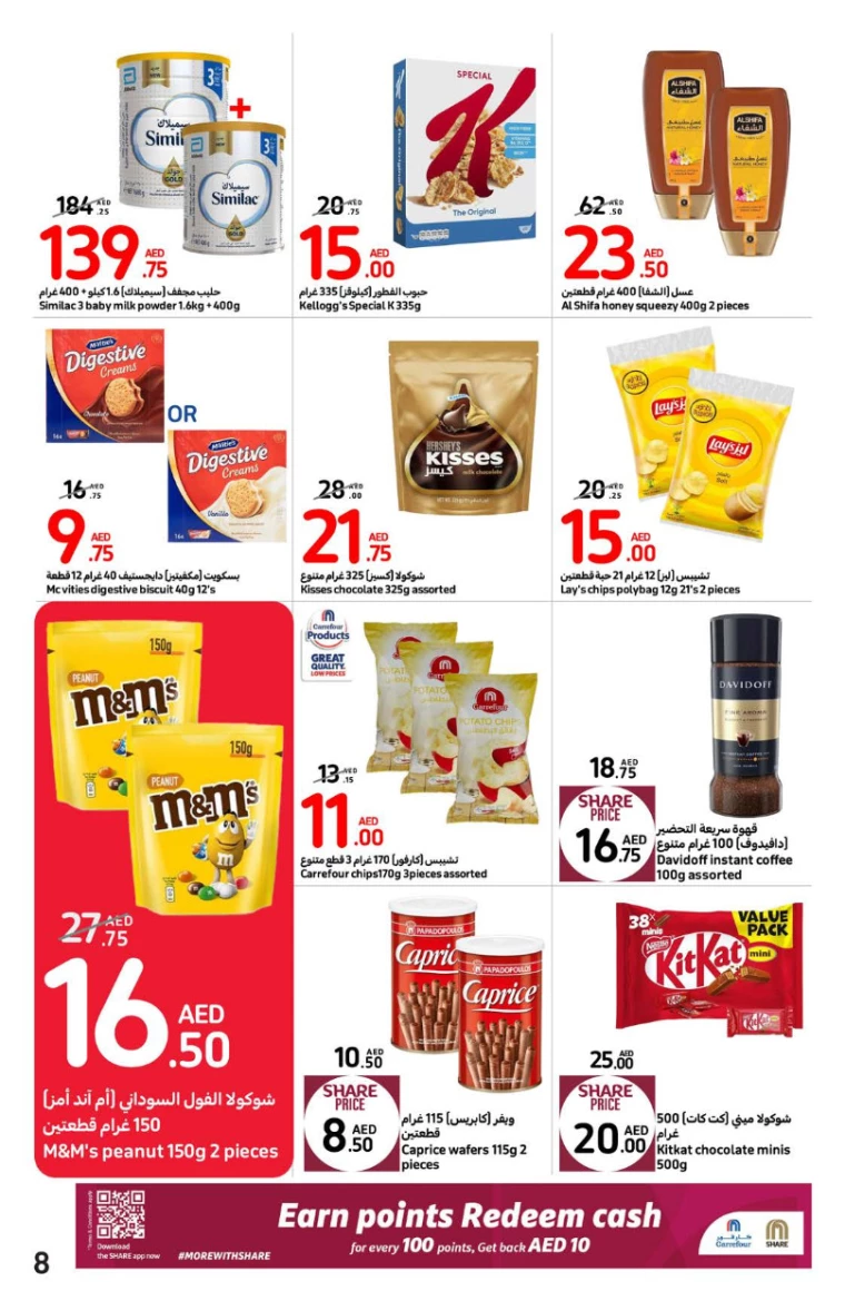 Carrefour-Promotions-All-Branches-September-9-2024-18-7