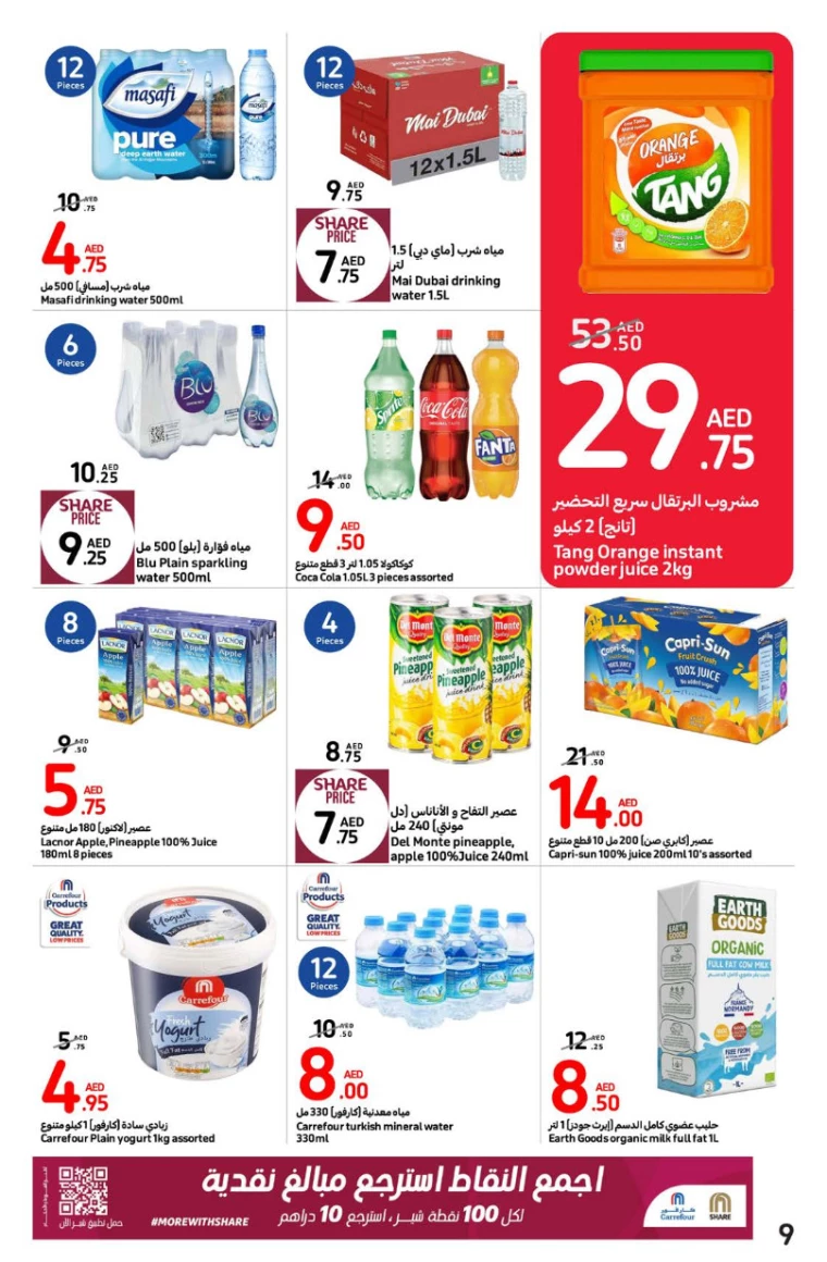 Carrefour-Promotions-All-Branches-September-9-2024-18-8